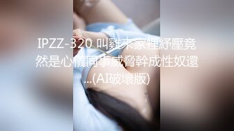 《极品女神反差泄密》推特顶级身材长腿蜂腰蜜桃臀美女【淫淇淇】付费私拍，足交情趣各种啪啪呻吟声特勾魂