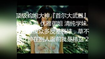 众筹购买摄影大咖Siren作品拥有美丽空姐外表的Melody性爱视角娇羞的神情让你情不自禁骑上去