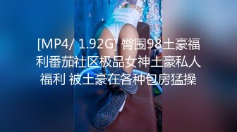 [MP]STP33229 妖豔女神 奶球 又在淩晨被操了一個多小時，可憐兮兮地喊著B都快被幹爛了 VIP0600