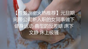 小情侣深夜寻刺激，女厕内小女友给男孩口交啪啪