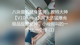 【唯美猎奇】上海第四爱情侣「MeiMei」OF调教私拍 训练男朋友成为真正的母狗奴隶【第十八弹】(6v) (1)