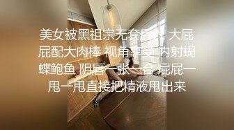 美女被黑祖宗无套后入 大屁屁配大肉棒 视角享受 内射蝴蝶鲍鱼 阴唇一张一合 屁屁一甩一甩直接把精液甩出来