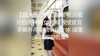 反差小骚货淫乳女神〖下面有根棒棒糖〗第一人视角爆操性感小骚货，高跟油亮丝袜 LED大车灯 坚挺白嫩美乳无套爆肏