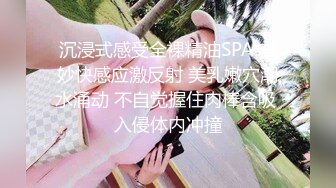 妹妹留学回来小逼会喷水，会赚钱什么都敢玩