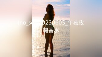 (no_sex)20230605_午夜玫瑰香水