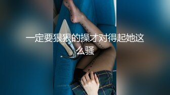 极品性感女仆家政上门服务 真空诱惑挑逗想入非非 鲜美鲍鱼细腻脸蛋 后入爆肏这小表情真是奈斯