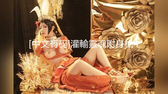 【超顶 淫乱大神】二代CC 18岁小母狗肛交调教 羞耻掰臀后庭异物 酥麻爽感 肉棒无情肏弄 紧致榨精内射