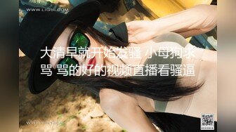 【新片速遞】 巨乳美乳美眉 看了你的甜 很想尝尝你的咸 想不想抱着我大奶子 插入我的白虎小骚穴 吸干你的精液[204MB/MP4/06:54]