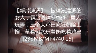 无水印[MP4/298M]11/9 白丝情趣宝宝道具摩擦把骚逼搞的淫水泛滥激情大秀直播VIP1196