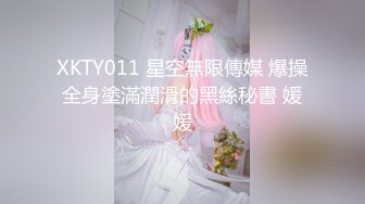 极品肥臀巨乳嫩模潘娇娇❤️女仆和主人之调教 超魅全身裸舞