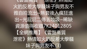 最新爆顶炸弹，露脸才是王道！万人求购OF新时代网黄反差纯母狗【A罩杯宝贝】私拍，调教群P双飞露出口爆内射无尿点 (14)