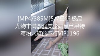 极品翘臀长腿，丝袜女神【优优】最新定制，粉裙肉丝女学生诱惑老师，逼怂镜头插喷，满嘴淫语，白浆直流