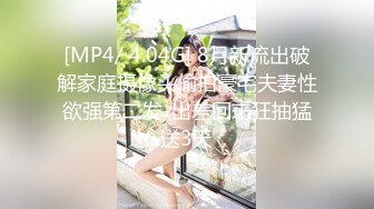 [MP4/ 4.04G] 8月新流出破解家庭摄像头偷拍豪宅夫妻性欲强第二发-出差回来狂抽猛送3天