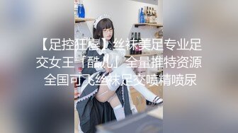 【足控狂喜】丝袜美足专业足交女王「酷儿」全量推特资源 全国可飞丝袜足交喷精喷尿