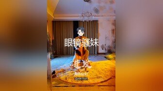 最新网红福利姬健身达人眼镜妹反差婊爱露出【涩涩侠】为赚钱学费大胆自拍宿舍自慰舌钉口交愿做爸爸的小母狗