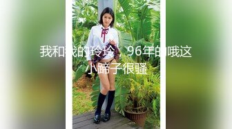 万人追踪OnlyFans极品身材健身女汉子网红【亚洲四姑娘】私拍~疯狂紫薇粉嫩蜜穴展现女人淫荡一面万人追踪OnlyFans极品身材健身女汉子网红亚洲四姑娘私拍疯狂紫薇粉嫩蜜穴展现女人淫荡一面视图videos (7)