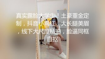 推特P站网红崇洋媚外反差留学生 LUNA 下海自拍，与大鸡巴洋老外各种肉搏，网购道具自慰，享受人间性