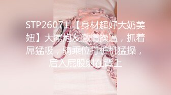 STP26071 【身材超好大奶美妞】大屌炮友激情操逼，抓着屌猛吸，骑乘位打桩机猛操，后入屁股射在背上