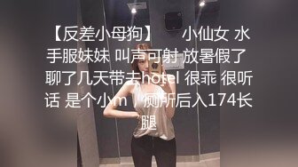 【反差小母狗】❤️小仙女 水手服妹妹 叫声可射 放暑假了 聊了几天带去hotel 很乖 很听话 是个小m，厕所后入174长腿