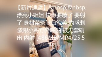 【新片速遞】 眼镜哥酒店约炮极品身材的美女同事❤️换上黑丝玩她的无毛嫩鲍完美露脸[1390M/MP4/18:18]