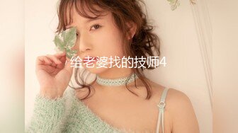 【某某门事件】第156弹 新婚出轨 漂亮极品高颜值新娘，新婚夜当晚出轨前男友