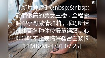 网约高颜值女神,骚的很主动掏出JB舔蛋深喉口活,后入猛顶手指插嘴极浪