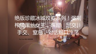 《淫乱派对✿顶级震撼》“是不是小母狗臭婊子？”对白超淫荡，酒后露脸4P反差骚人妻和她的闺蜜，各种啪啪啪调教，前后双插