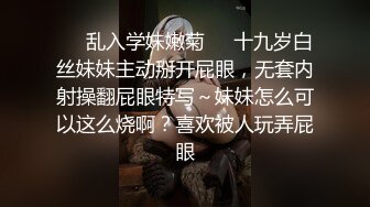 ☀️乱入学妹嫩菊☀️十九岁白丝妹妹主动掰开屁眼，无套内射操翻屁眼特写～妹妹怎么可以这么烧啊？喜欢被人玩弄屁眼