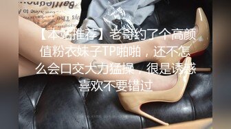 【新片速遞】熟女妈妈 这小身板能开的动妈妈这辆坦克吗 感觉有点小马拉大车 马力不够 但年轻就是本钱[270MB/MP4/06:10]