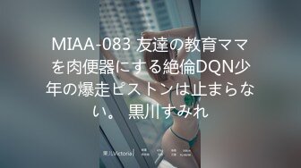 [无码破解]JUFD-640 絶頂と同時にアナルがヒクつくびしょ濡れデカ尻ファック 三浦恵理子