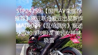 【国产AV首发星耀】千禧传媒剧情新作QX005《酒吧邂逅现场激战》满足你酒后的饥渴欲望 骑乘内射