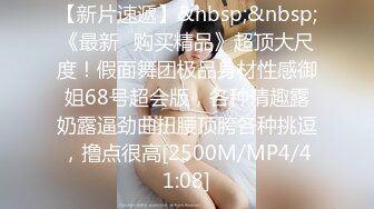 【专约老阿姨】38岁极品人妻姐姐，超弹大胸白嫩大桃子，风骚妩媚，骚气逼人，要把两个小伙给榨干才满足