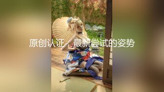 最新极品网红女神【赫连】尽情演绎被姐夫壁咚，特色看点音色动听淫语挑逗撸管选它没错