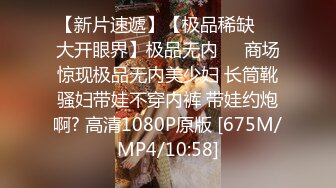 密码房【真实搭讪送她回家】极品清纯00后小姐姐，一对罕见大白兔超诱人，跟男友激情啪啪两炮，玉体摆各种骚浪姿势