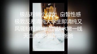 ✿极品粉嫩小仙女✿白皙性感极致反差清纯大学生即清纯又风骚粉粉嫩嫩的肌肤水嫩一线天白虎嫩B操的叫爸爸