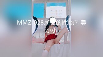 MMZ-028.护士的性治疗-寻小小