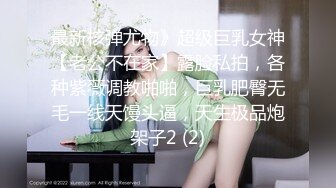 小仙女姐姐❤️可御姐可萝莉顶级女神〖姜兔兔〗你的女神我的母狗~小母狗越是被羞辱越喜欢，被大鸡巴爸爸顶穿 (2)