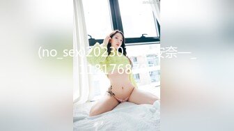 (no_sex)20230716_安奈—_1181768707