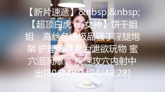 [MP4]3000约外围女神嘟嘴娇嗔着实可爱文轩体力强悍美女招架不住连连求饶