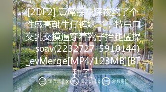 STP30209 國產AV 天美傳媒 TMBC013 清純弟弟想被幹姐姐玩弄 斑斑