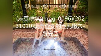 PME-232 李薇薇 享受激情性爱的强欲少女 蜜桃影像传媒