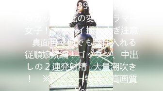 FC2PPV 3106846 【無】【新作感謝価格390pt】ドМでＧカップ巨乳の変態グラマー女子！オッパイ揺れすぎ注意♥真面目で何でも受け入れる従順娘続編！ゴックン、中出しの２連発射精♥大量潮吹き！　※レビュー特典／高画質Ver