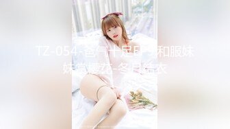 TZ-054-爸气十足EP9.和服妹妹赏樱花-冬月结衣