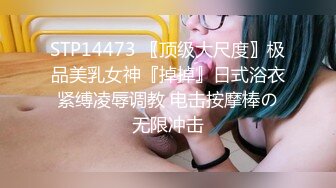 STP14473 〖顶级大尺度〗极品美乳女神『掉掉』日式浴衣紧缚凌辱调教 电击按摩棒の无限冲击