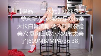 【极品❤️二次元】小熊奈奈✿ 萝莉新人Cos凝光足穴侍奉 大长白皙美腿 诱人鲜嫩裂缝美穴 爆肏白虎小穴内射太美了[609MB/MP4/36:38]