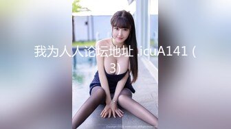 清纯反差小母狗 Twitter萝莉『晗喵』福利私拍，美乳翘臀性感小骚货，高挑的身材超高颜值