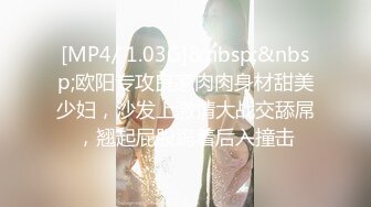 【新片速遞】2022.2.16，【专淫来客女客人】，打着按摩推油的旗号，把小少妇摸个遍，倒插骚穴，白臀丰乳被干得呻吟震天[606MB/MP4/01:23:32]