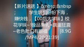 国产AV 天美传媒 TM0157 学院女学生援交门 林凤娇(瑶贝)