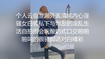 ★☆全网推荐☆★“用逼使劲夹我”对白淫荡，12月最新推特博主【我的枪好长啊】肌肉体育生单男3P爆操羞辱极品身材人妻高潮颤抖尖叫内射 (4)