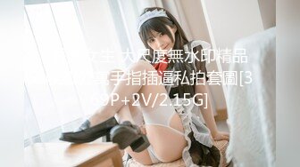 【新片速遞】&nbsp;&nbsp;《最新顶级✅模特泄密》极品巨乳尤物【津津】近景特写2K大尺度唯美诱人私拍，骨子里有点骚啊，居然拍出淫水了[1430M/MP4/10:11]